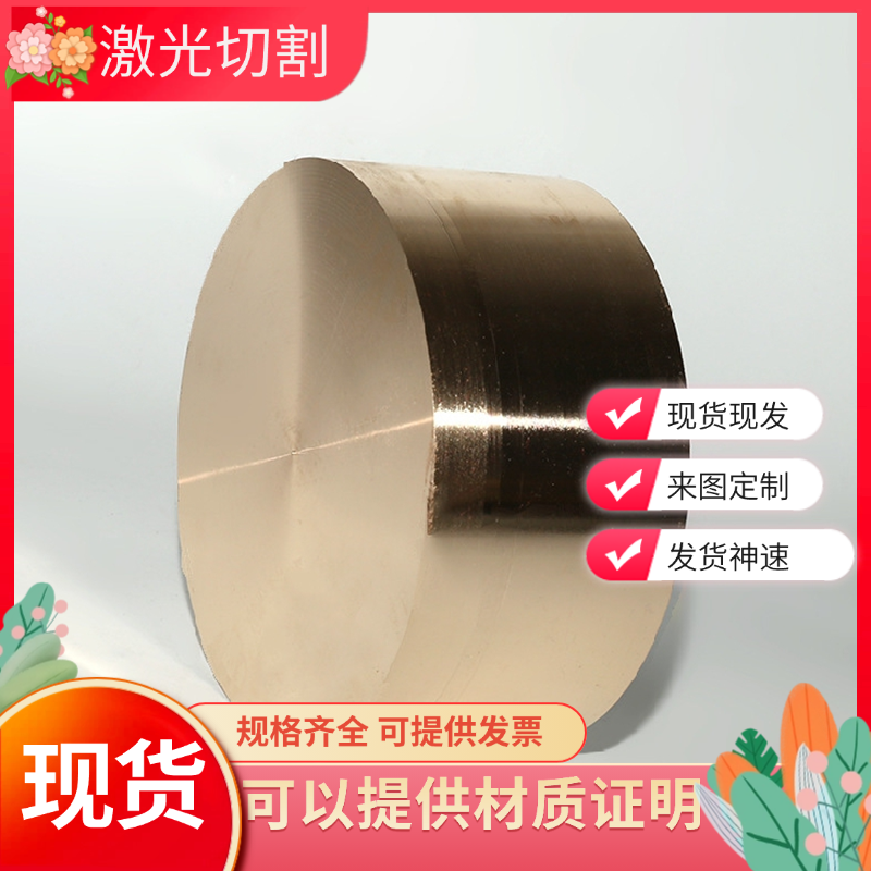 CuZn28Sn黄铜CuZn38Pb2铜套HSn62-1铜管C3603铜棒CuZn37 H70铜板