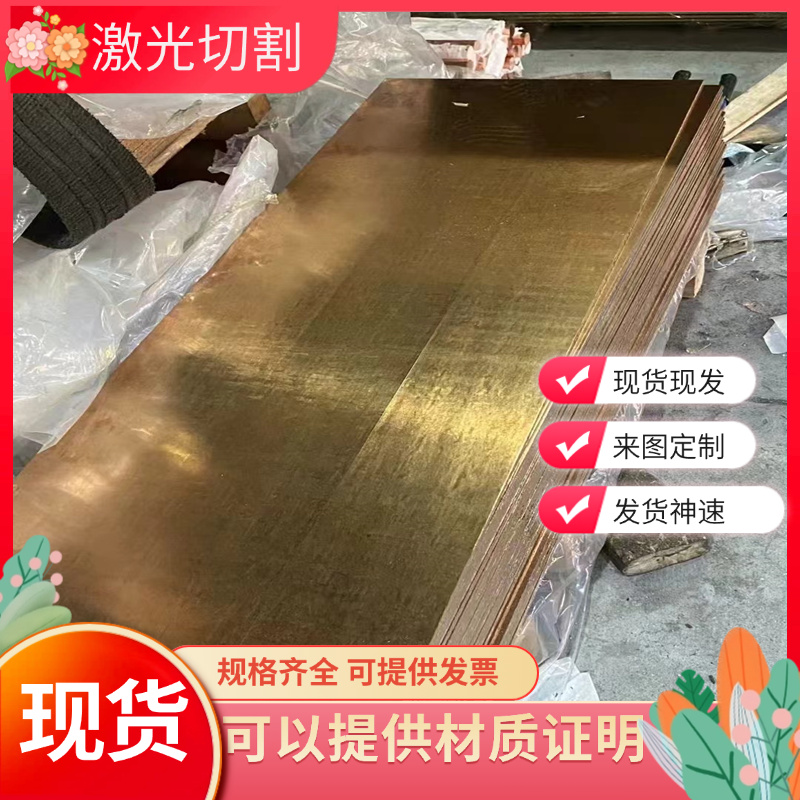 CuZn38Sn1As锡黄铜板 CW715R锡黄铜带 CZ112锡黄铜排 黄铜