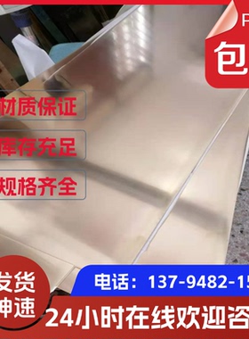 现货ZCuZn25Al6Fe3Mn3高强度黄铜C86300 SAE430B CAC303 H68 1584