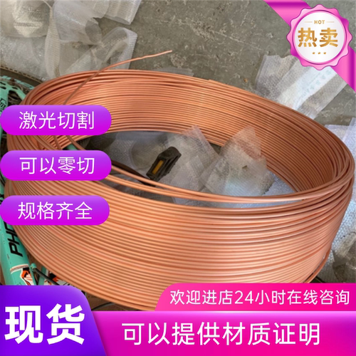 CuAl10Fe3黄铜C66100铜合金C2100黄铜板C26000铜带QAl9铜棒零切
