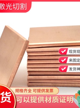 CAC203 铅黄铜 CB754S 铜带 CW609N 铜板 CW612N 铜管 CW603N铜排