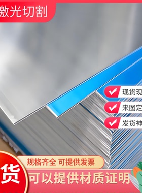 航空铝板2219 2017T451 7A04 7050 2024T351 2A50 ADC12铝锭MIC-6