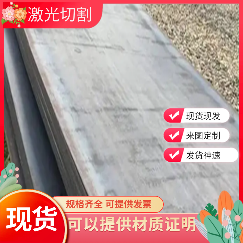 40cr合金钢板42crmo/65mn弹簧钢板60si2mn/15crmo/12cr1moV切割