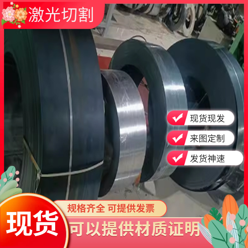 65MN弹簧钢带/钢条/锰钢/硬料弹簧钢板0.15-2MM 钢片/锰钢带/分条