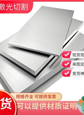 AlMgSi0.7铝板3.3210铝AlMgSi0.7铝棒E-AlMgSi0.5铝板3.2207圆棒