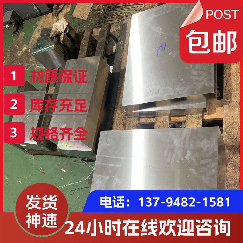 17-4ph不锈钢 0cr25ni20 310s 321圆钢 1cr18ni9ti 1cr17ni2钢板