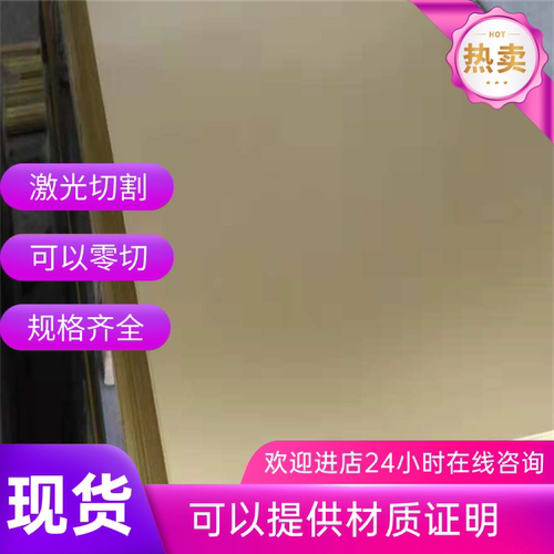 白铜 B10 B20 B19 B18 B30 B23 白铜棒铜 铜带 白铜线 镍白铜板材
