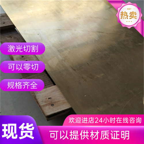 CuZn40Pb黄铜CuZn40Pb2铜板CZ107铜棒CW507L铜带CZ126 H68A C3603