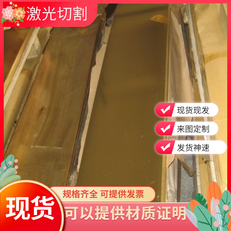 供应C46420锡黄铜C48200 C46400棒C46500铜板C46200 C46500 C4660