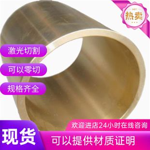H65黄铜CZ126高耐磨铜板CZ116薄板C34700铜线C27200 C22000铜卷带
