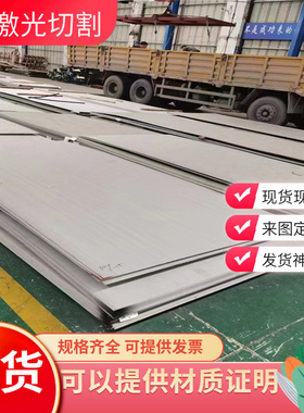 12Cr18Ni9 06Cr25Ni20 14Cr17Ni2 0Cr17Ni4Cu4Nb 9Cr18Mo不锈钢板