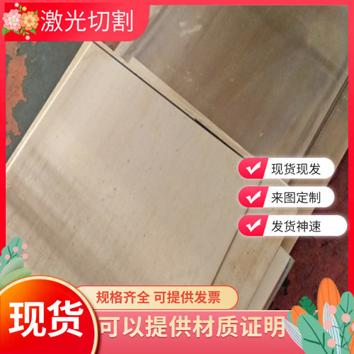 CZ114黄铜C36000圆棒H65黄铜板cusn8锡青铜841进口2.0572高力铜