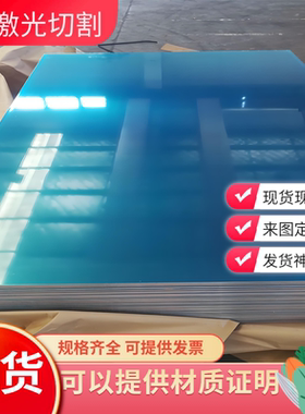 供应2219 2014铝合金 AlCuSiMn铝板2A12H112板料 5A06H112 2A14T6