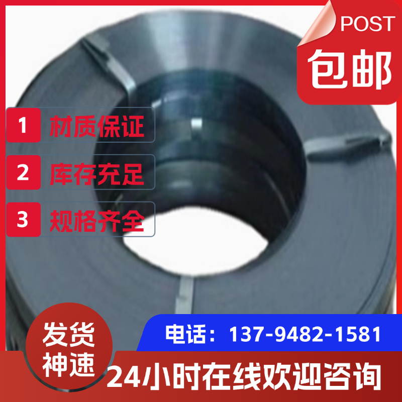 弹簧钢 60Si2Mn 65Mn 50CrVA 30W4Cr2V 85# 38CrMoAl钢板圆棒光圆