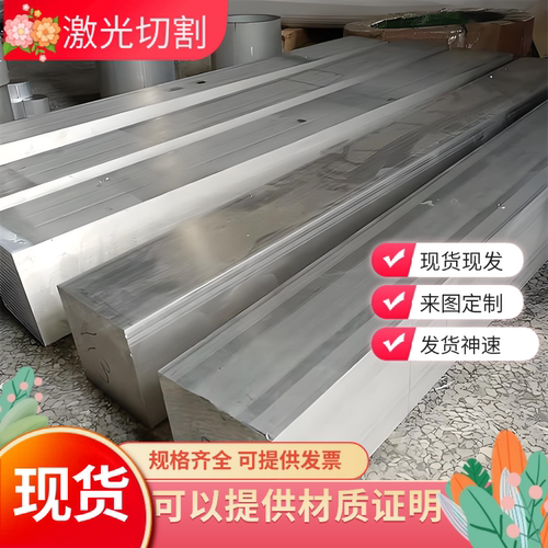 铝合金LF2 L5 LG1 3A21 铝板ADC12 ZL205A铝棒ZL402 铝带 中厚板 - 封面