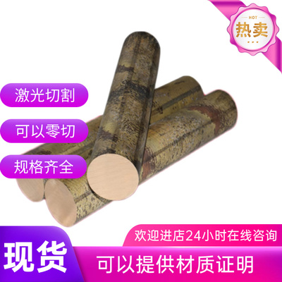 CW617N黄铜板C86200 C36000薄板C26000铜带CuZn20铜管C2800六角棒