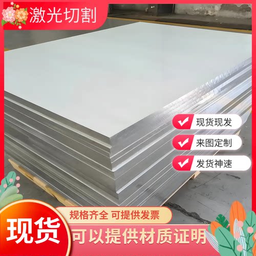 AlMgSi0.5铝棒3.3206铝板AlMgSi0.7铝板3.3210铝圆棒AlMgSiPb铝板