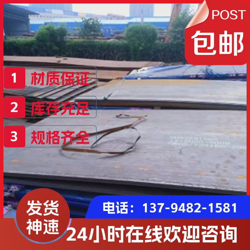 S235JR花纹钢板S275JR/S355J2/A36/S355J0/S355ML/S460NL无缝钢管