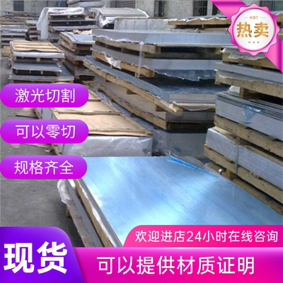 SUS410 420J1J2 430  416 441  443 409 436 444不锈钢铁板材薄板