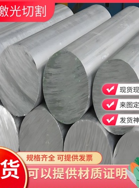 (3.2371.61)、LM25、A-S7G、A-S7G03 ZL104、ZAlSi7Mn铝板 铝棒