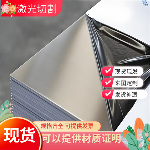 不锈钢板sus201 301 302 303 304 316 321薄板可激光定制图纸切割