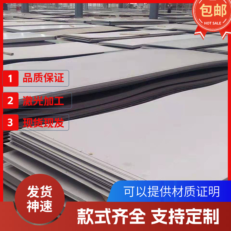 SS2367 SS2333 SS2352 SS2371不锈钢圆棒 钢板材 无缝管 零售切割