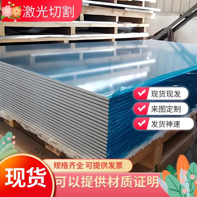 铝合金7A03 7A04 7B04 7C04 7D04 7A05纯铝棒铝板铝管防锈锻件