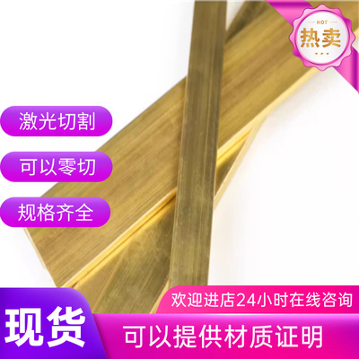 CuZn37黄铜C3604 H68铜合金CUZN36PB1铜板Hsn70-1铜棒CuZn29Sn1板