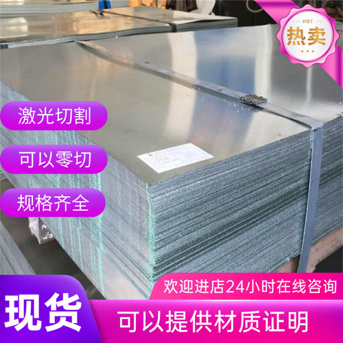 16MnCr5宝钢c700l钢板b240zk冷轧碳素结构钢板440l高强度汽车钢板