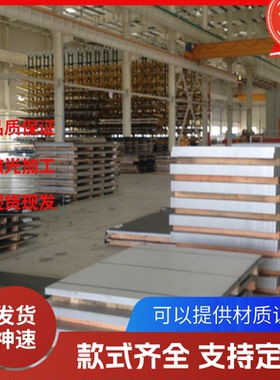 1cr14ni3w2vb不锈钢 SUS630 904L 钢板 1Cr17 0Cr17Ni4Cu4Nb 钢棒