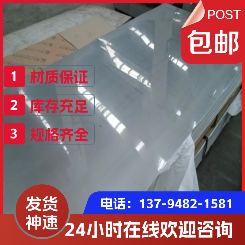 321不锈钢 17-4ph 4cr13 1cr17ni2 440c 9cr18mo sus303圆棒 钢板