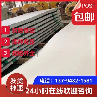 316Ti不锈钢板 卷板 316Ti不锈钢平板 0Cr18Ni12Mo2Ti不锈钢板
