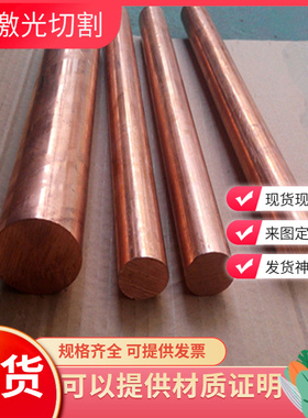 CAC304 铜板 铜棒 C46400 铜排 CuZn39Pb3 铜管 CuZn37Pb1 黄铜带