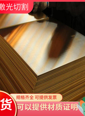 锡青铜板T50800锡青铜管锡青铜黄铜棒铝青铜套铝青铜棒磷青 15142