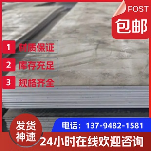 45号钢调质料40CR钢板精料光板调制料42CRMO板材精板板条板料零切