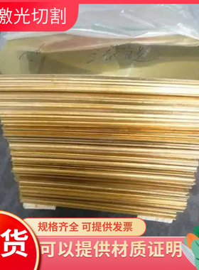 现货供应优质 C69450含磷硅黄铜  硅黄铜棒 硅黄铜板规格齐全 可