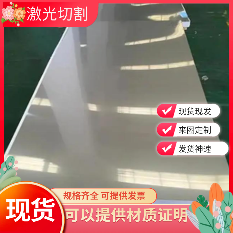 06Cr19Ni9不锈钢 022Cr17Ni12Mo2钢板 06Cr18Ni11Ti圆钢 1cr17ni2