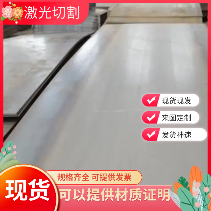 CM490 20# 45#碳素结钢板 Q215A/B Q235A/B Q195合金结构钢板圆钢