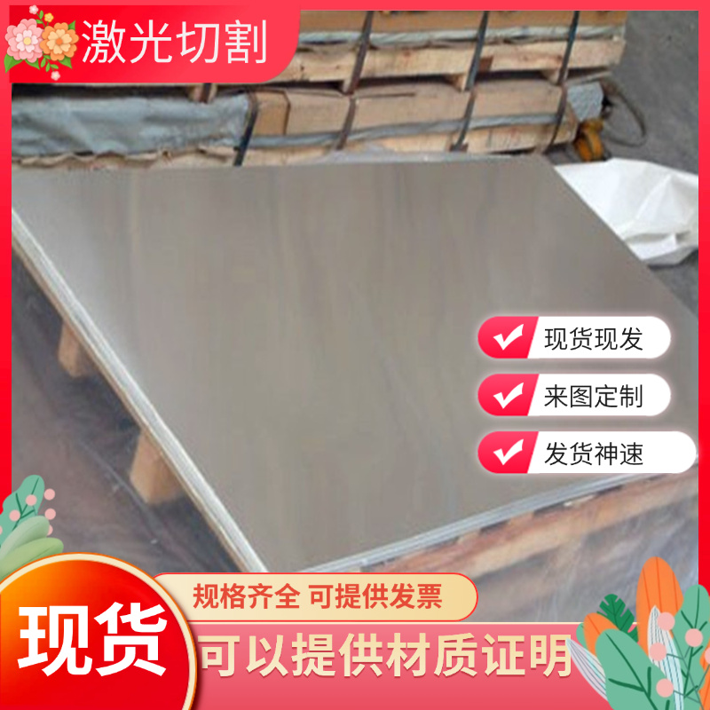 进口SUS416耐腐蚀马氏体不锈钢板易切削SUS416不锈钢板材不锈钢棒