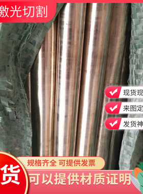 C7701锌白铜棒易车b10/b18圆棒c7941洋白铜b15原料加工定制c7351