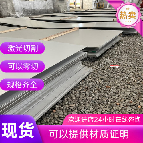 S136/4CR13马氏体带磁不锈钢薄板420/1CR17/443/444不锈铁贴膜板