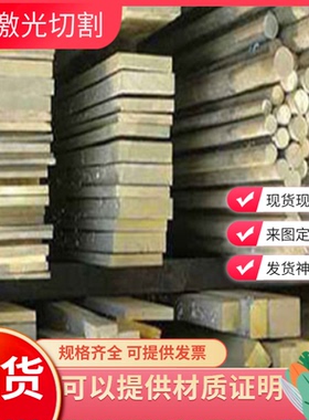 C87400 HSi80-3 规格齐 铜板 硅黄铜 铜棒 G-CuZn15Si4 铜套 卷带