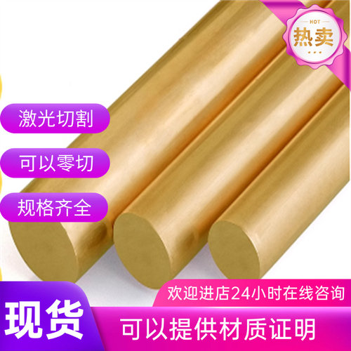 镍铜合金 CuNi12Zn25Pb1锌白铜棒 CW403J锌白铜管 锌白铜套