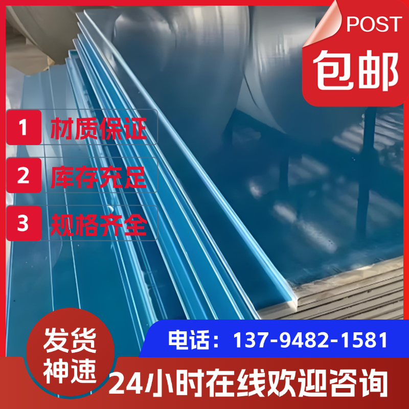 5A05 A2017 铝合金 2A50 铝板 4032 铝管 6061-T6 铝排 3003 铝棒