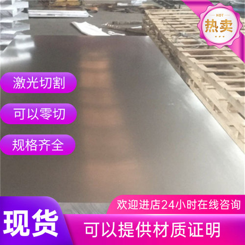 304不锈钢板316L2B贴膜板SUS420J2 430不锈钢薄板1 2 3 4 5 6mm