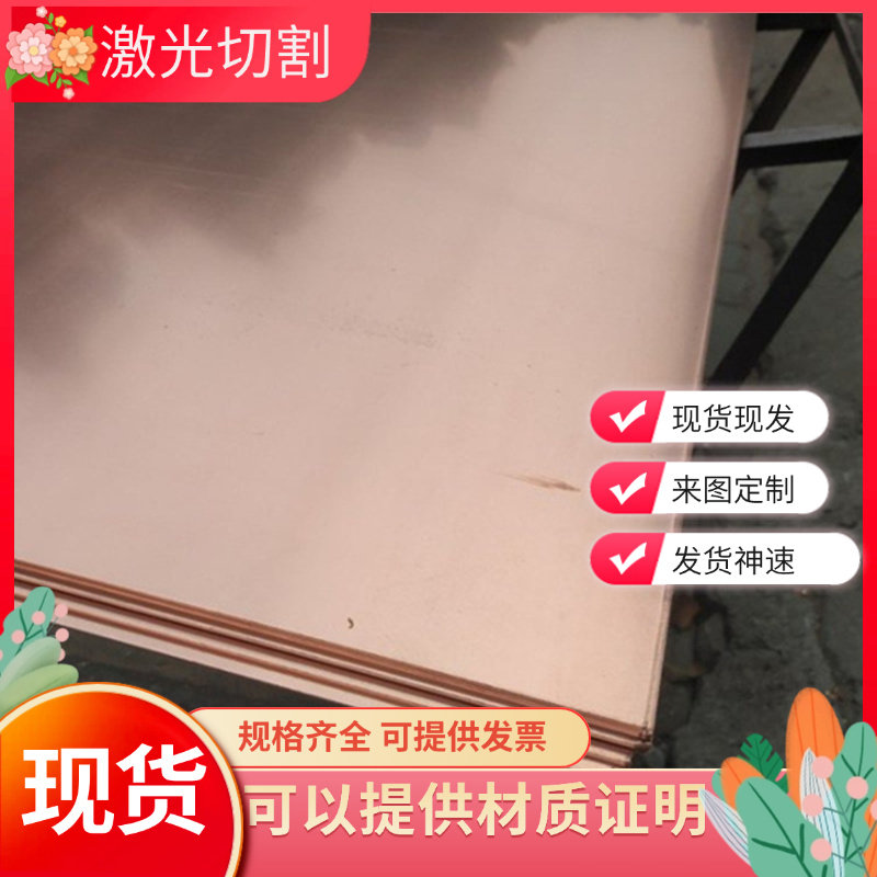 C48500 C46200锡黄铜 C46400铜合金 C46200锡黄铜板C48200铜棒材