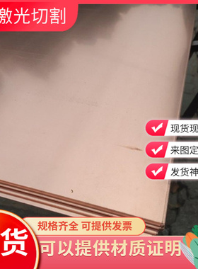 供应C93700铅黄铜 铜管 铜棒 铜合金 C35000易切削铅黄板尺寸齐全