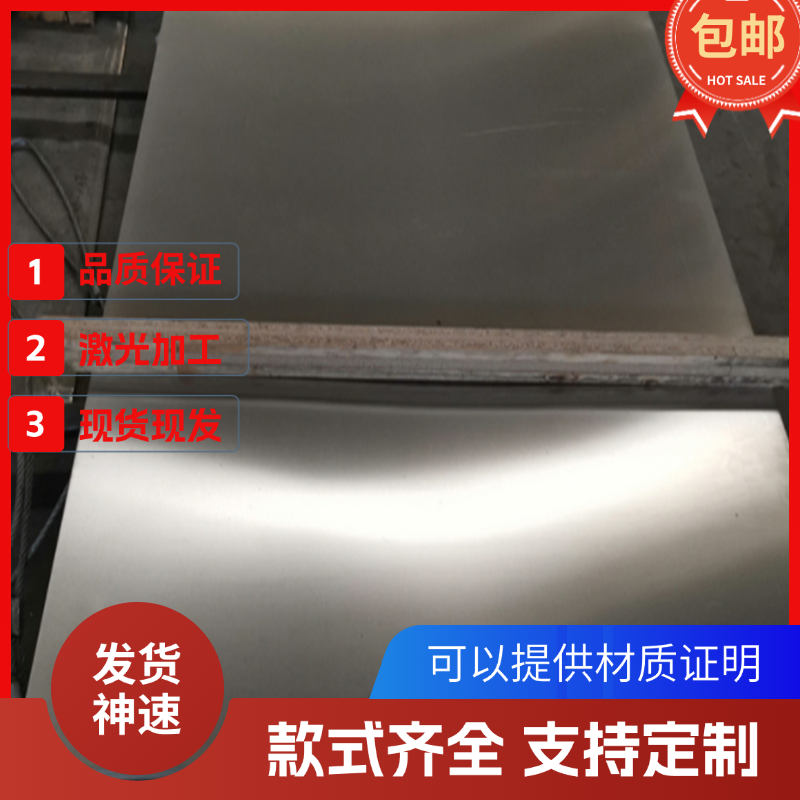 1Cr13 2Cr13 3Cr13 4Cr13不锈铁1Cr17Ni2 9Cr18Mo 17-4PH 440c板