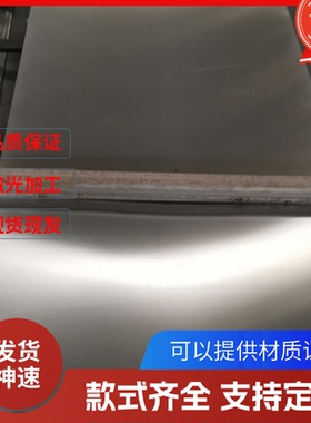 SUS630/17-4PH不锈钢板料SUSH444/443/440 SUS316L耐高温不锈钢板