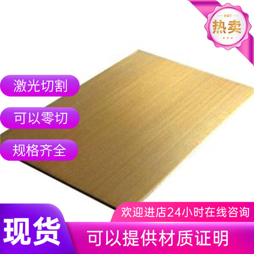 H65 C26000 C3604黄铜板材H62带T2 T3红铜板紫铜薄板厚板圆棒管子